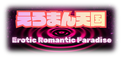 えろまん天国